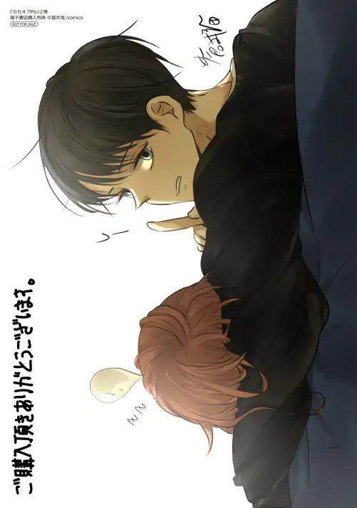 Kakao 79% Chapter 19.6 page 11 - Chapter 19.6: Volume 2 Extras