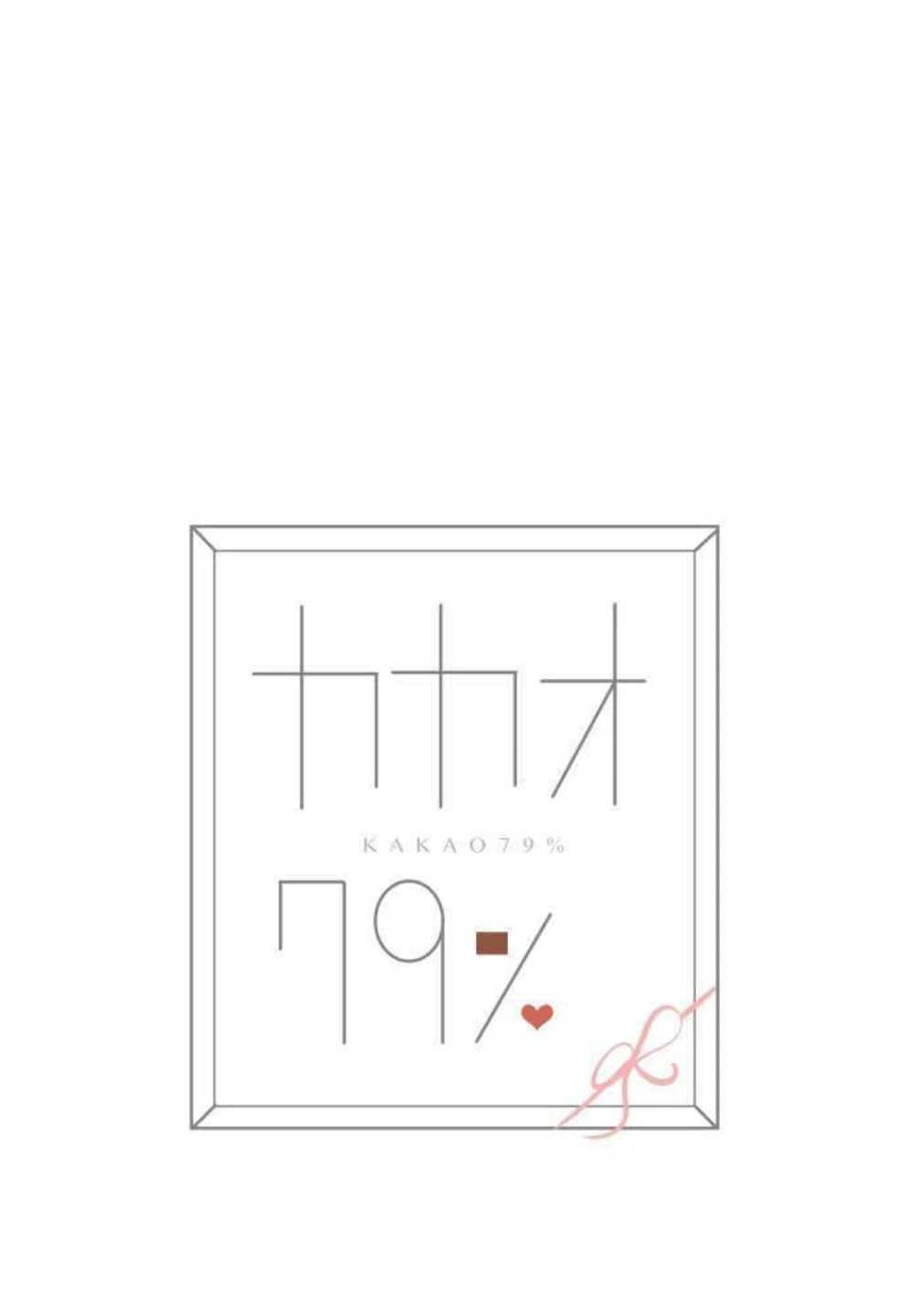 Kakao 79% Chapter 241 page 7 - Chapter 241: Aggravation (2)