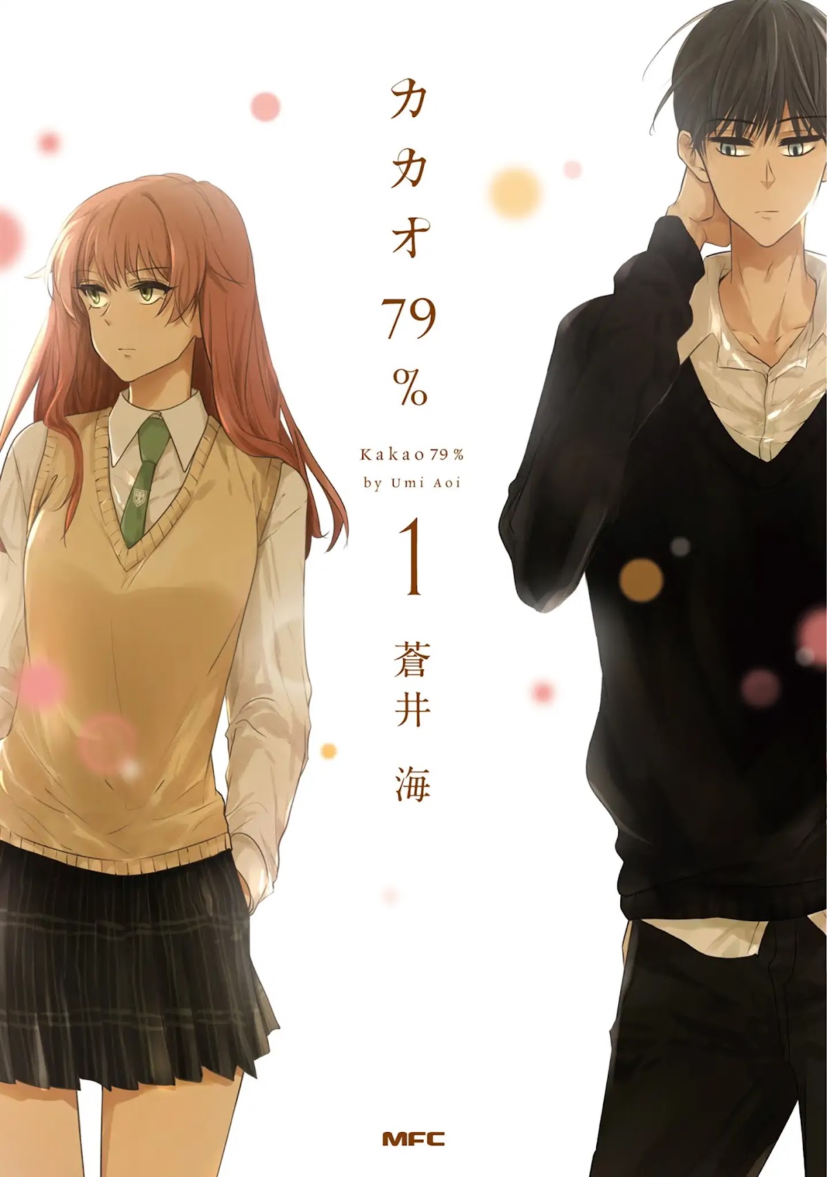 Kakao 79% Chapter 4.5 page 1 - Chapter 4.5: The Way Home (& Volume 1 Extras)