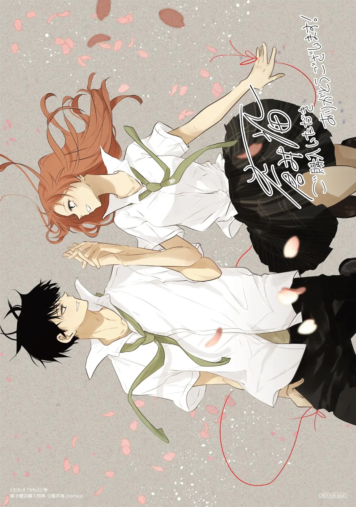 Kakao 79% Chapter 4.5 page 17 - Chapter 4.5: The Way Home (& Volume 1 Extras)