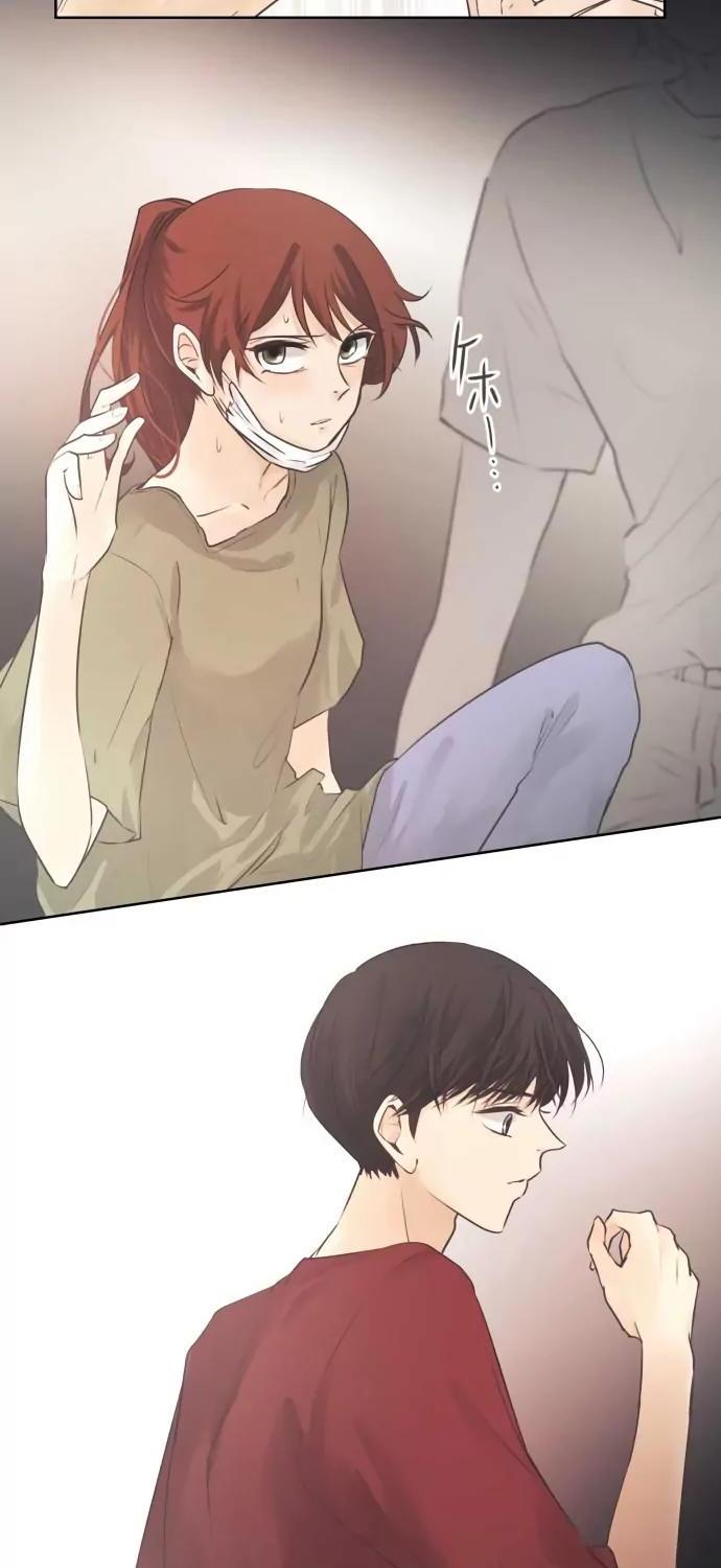 Kakao 79% Chapter 44 page 5 - Chapter 44: Cold (1)