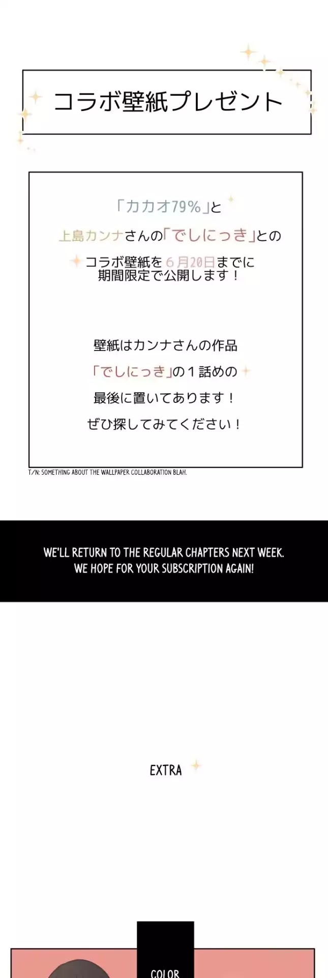 Kakao 79% Chapter 52.6 page 23 - Chapter Extra: Comico Marathon