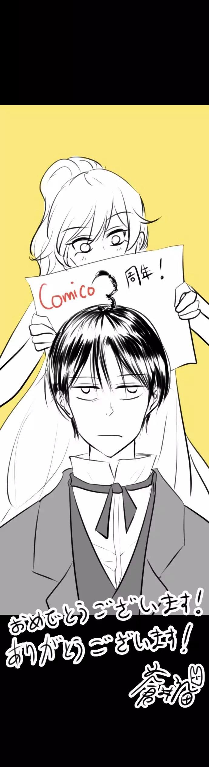 Kakao 79% Chapter 69 page 16 - Chapter 69: Summer Breeze, Sound, and Scent (4)