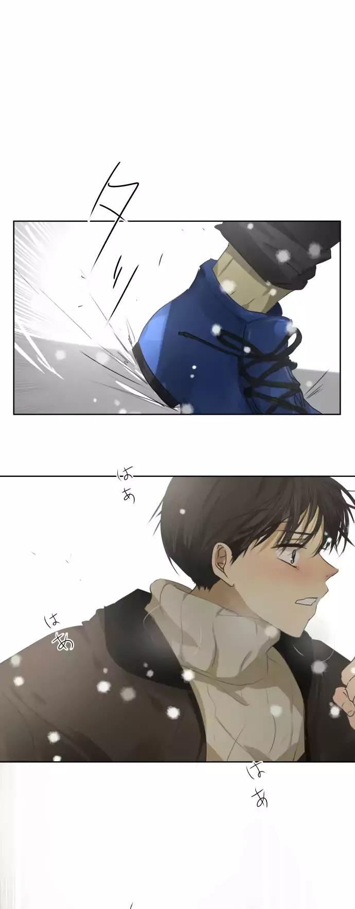 Kakao 79% Chapter 77 page 24 - Chapter 77: Summer Breeze, Sound, and Scent (12) —Birthday—