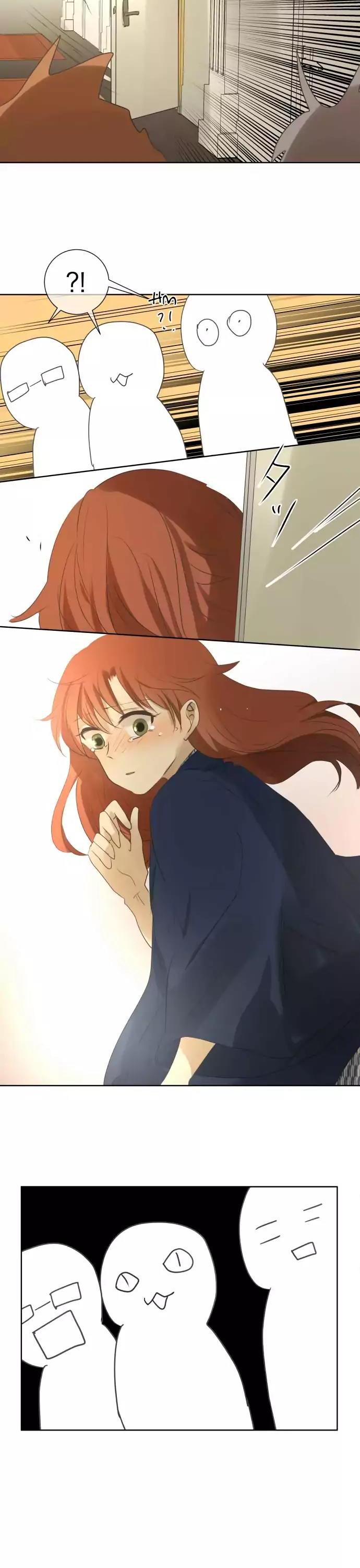 Kakao 79% Chapter 81 page 3 - Chapter 81: I Had A Memory So Painful It Made Me Cry