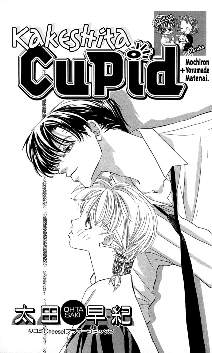 Kakedashita Cupid Chapter 1 page 5 - Chapter 1: The Cupid Who Ran Off (1)