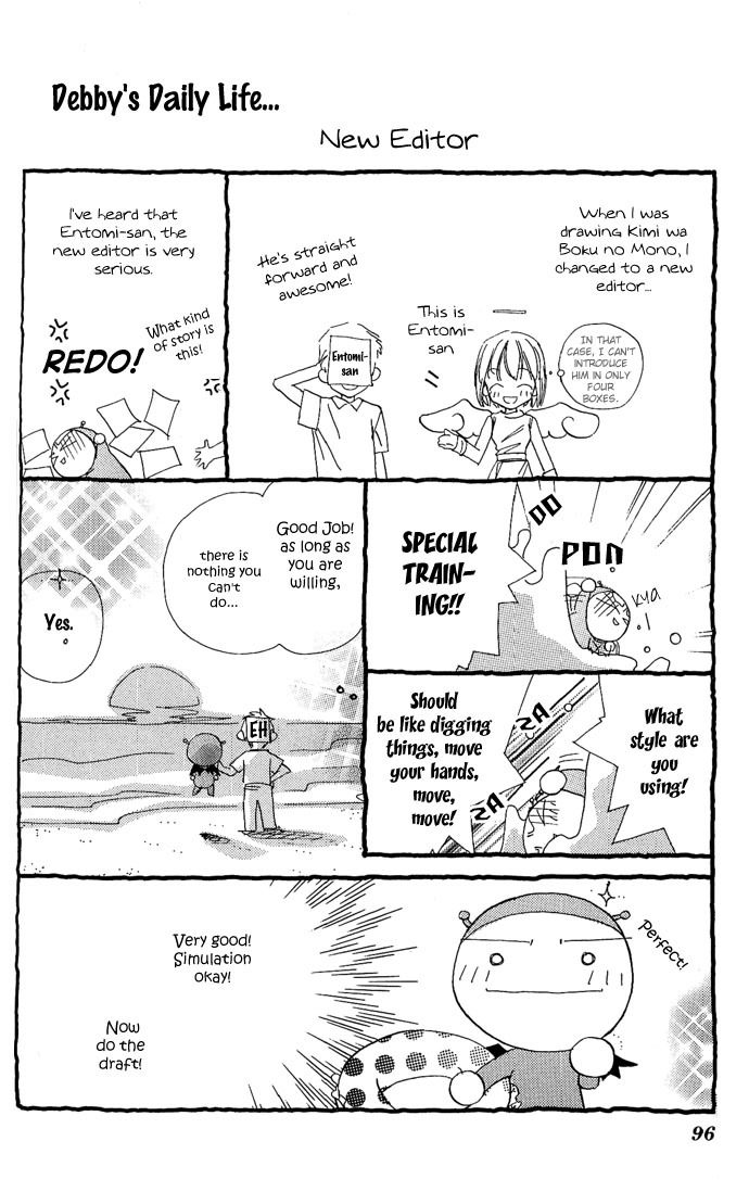 Kakedashita Cupid Chapter 3.5 page 3 - Chapter 3.5: Extra