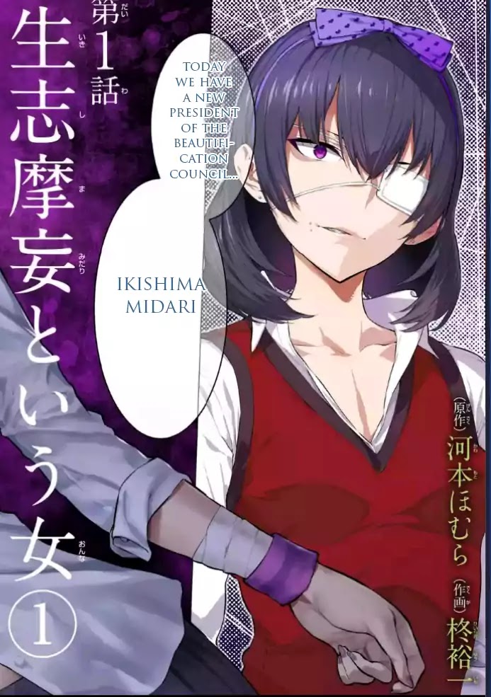 Kakegurui Midari Chapter 1 page 2 - Chapter 1