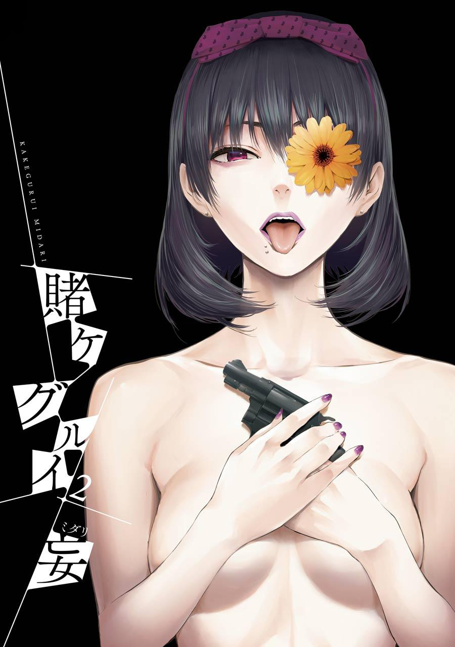 Kakegurui Midari Chapter 16 page 4 - Chapter 16: Collecting woman 1