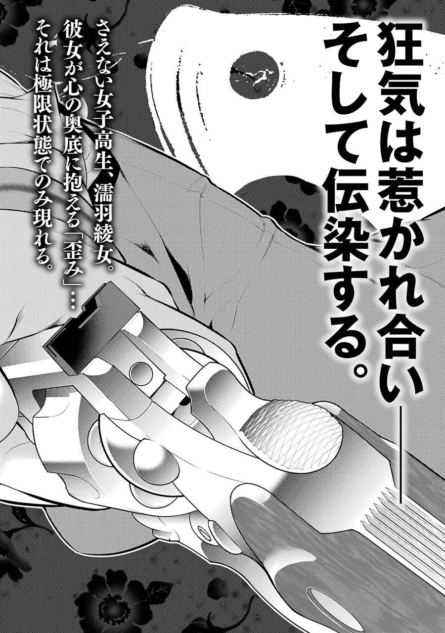 Kakegurui Midari Chapter 29 page 16 - Chapter 29: Collecting woman 14