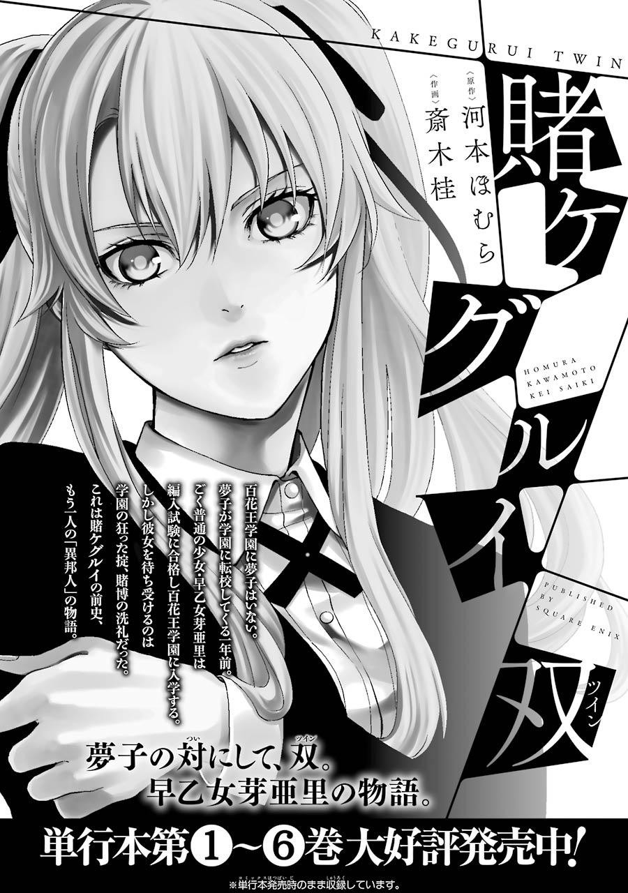 Kakegurui Midari Chapter 29 page 19 - Chapter 29: Collecting woman 14
