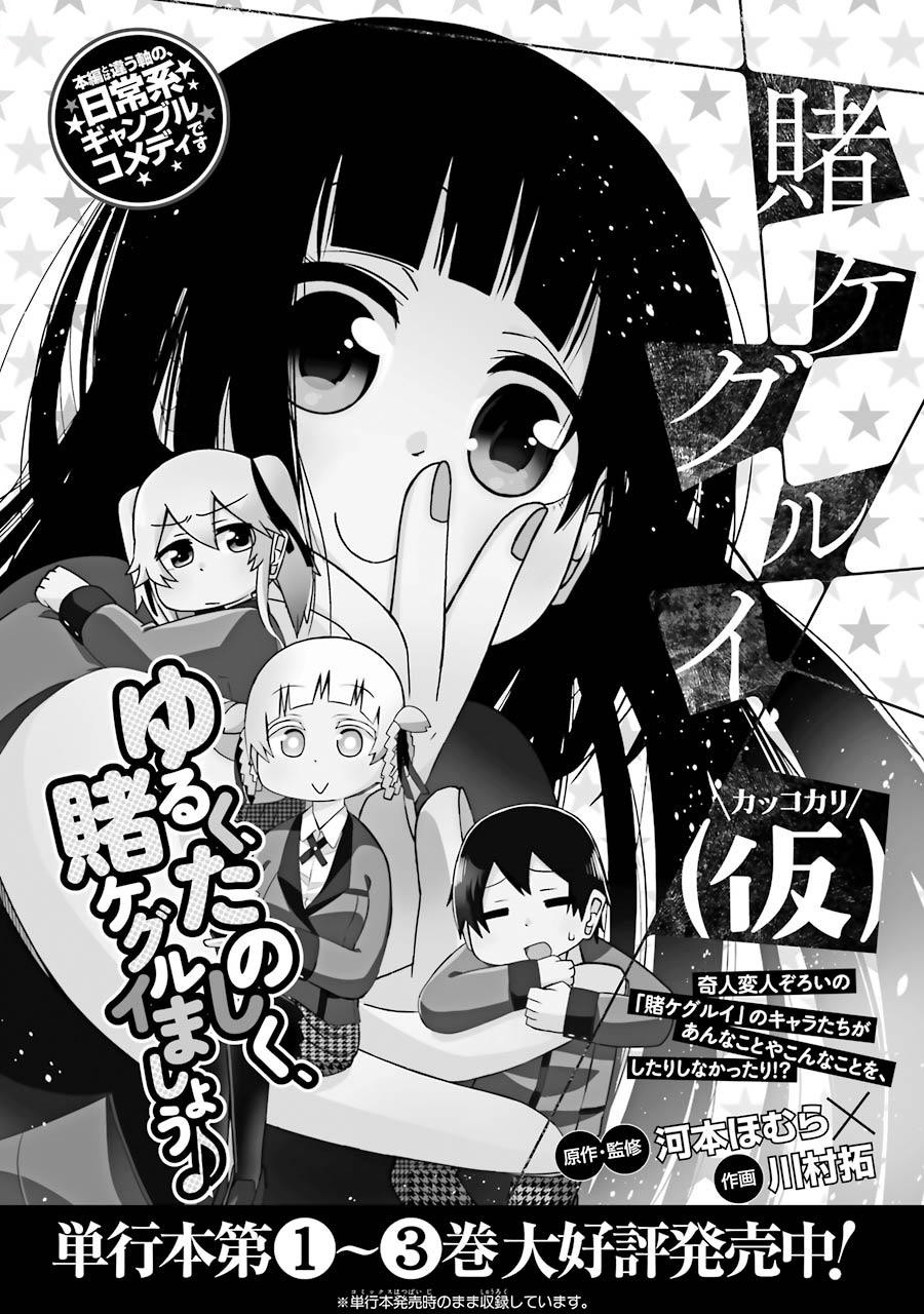 Kakegurui Midari Chapter 29 page 20 - Chapter 29: Collecting woman 14