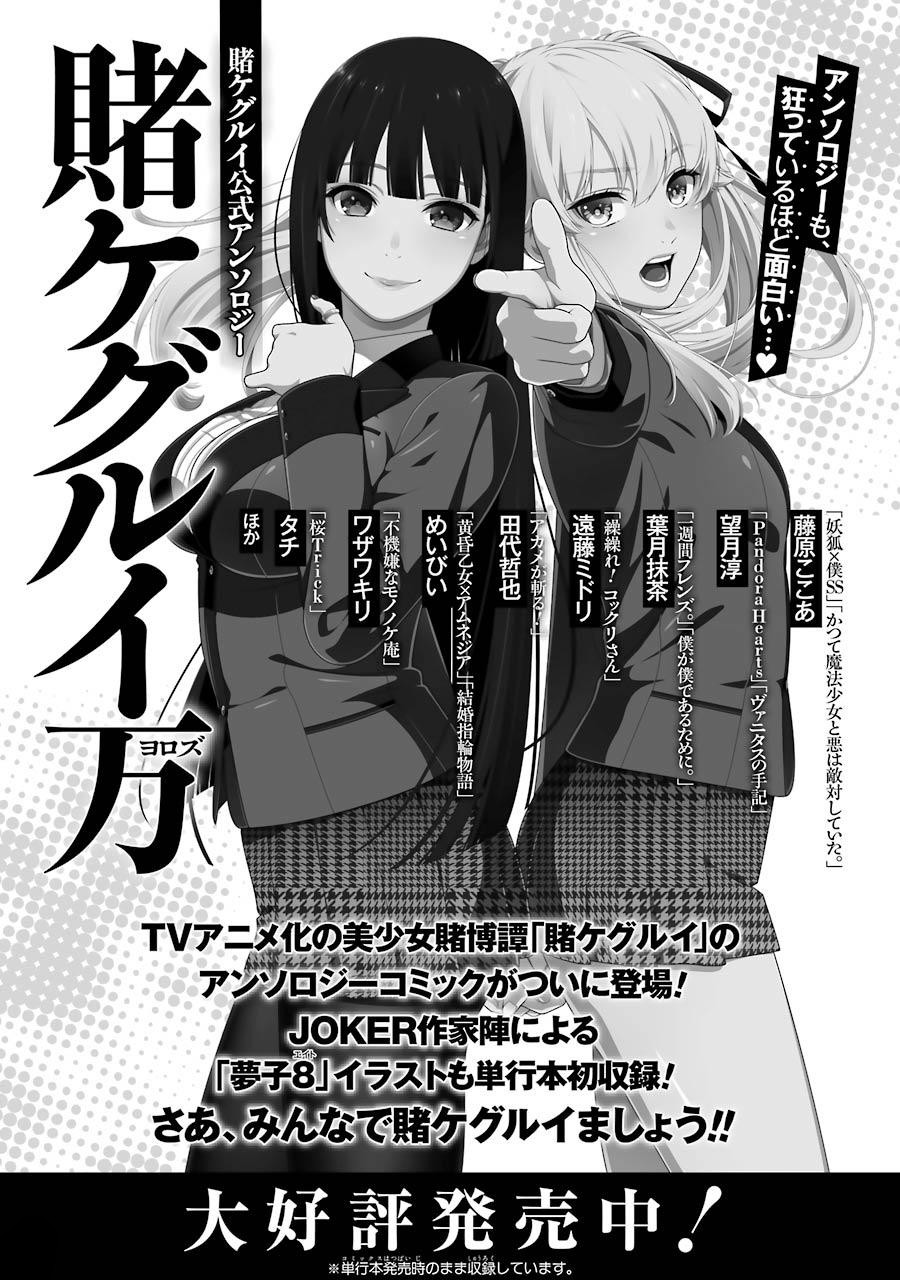 Kakegurui Midari Chapter 29 page 22 - Chapter 29: Collecting woman 14