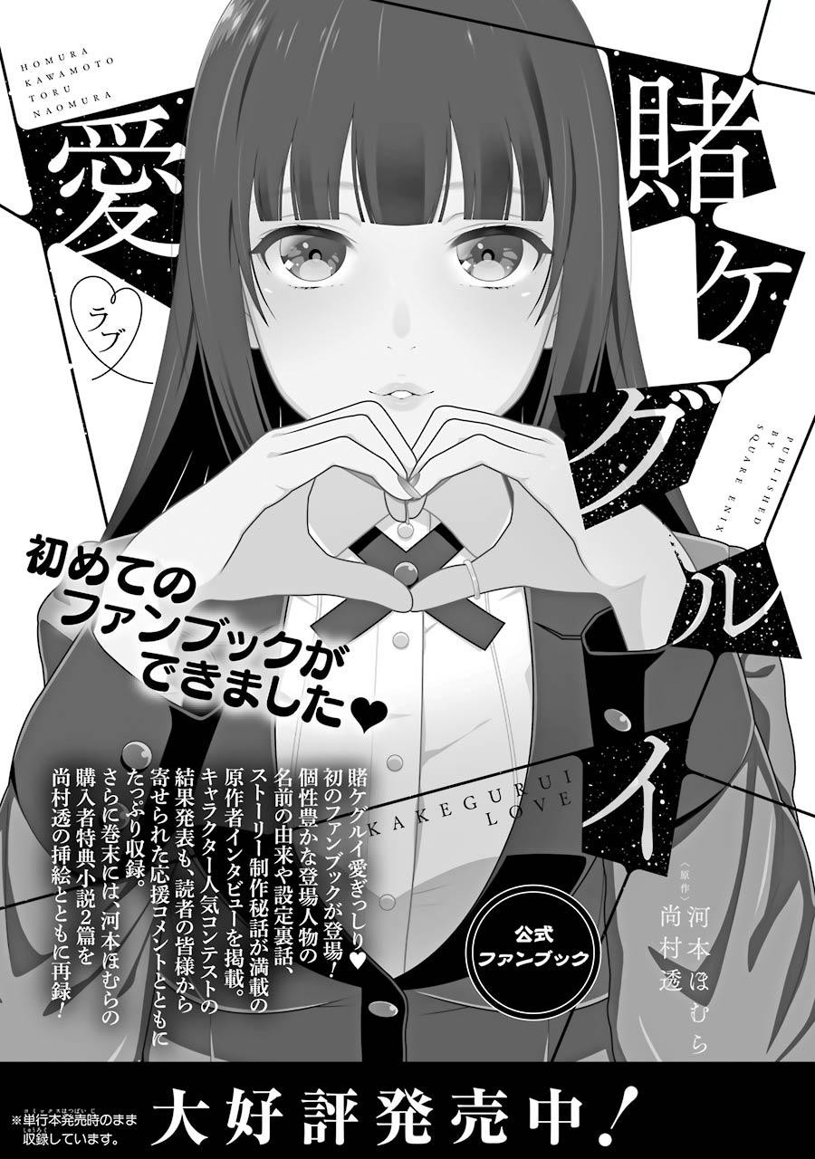 Kakegurui Midari Chapter 29 page 23 - Chapter 29: Collecting woman 14