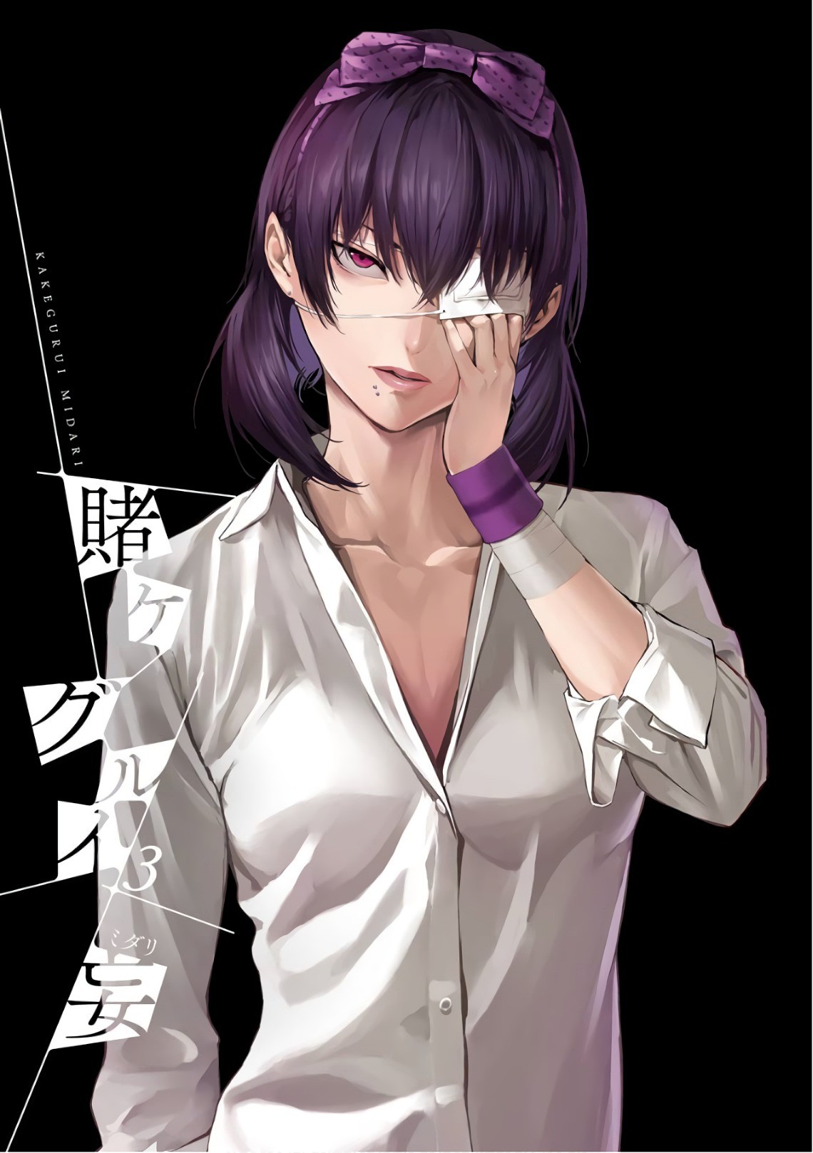 Kakegurui Midari Chapter 30 page 3 - Chapter 30: Keeping woman 1