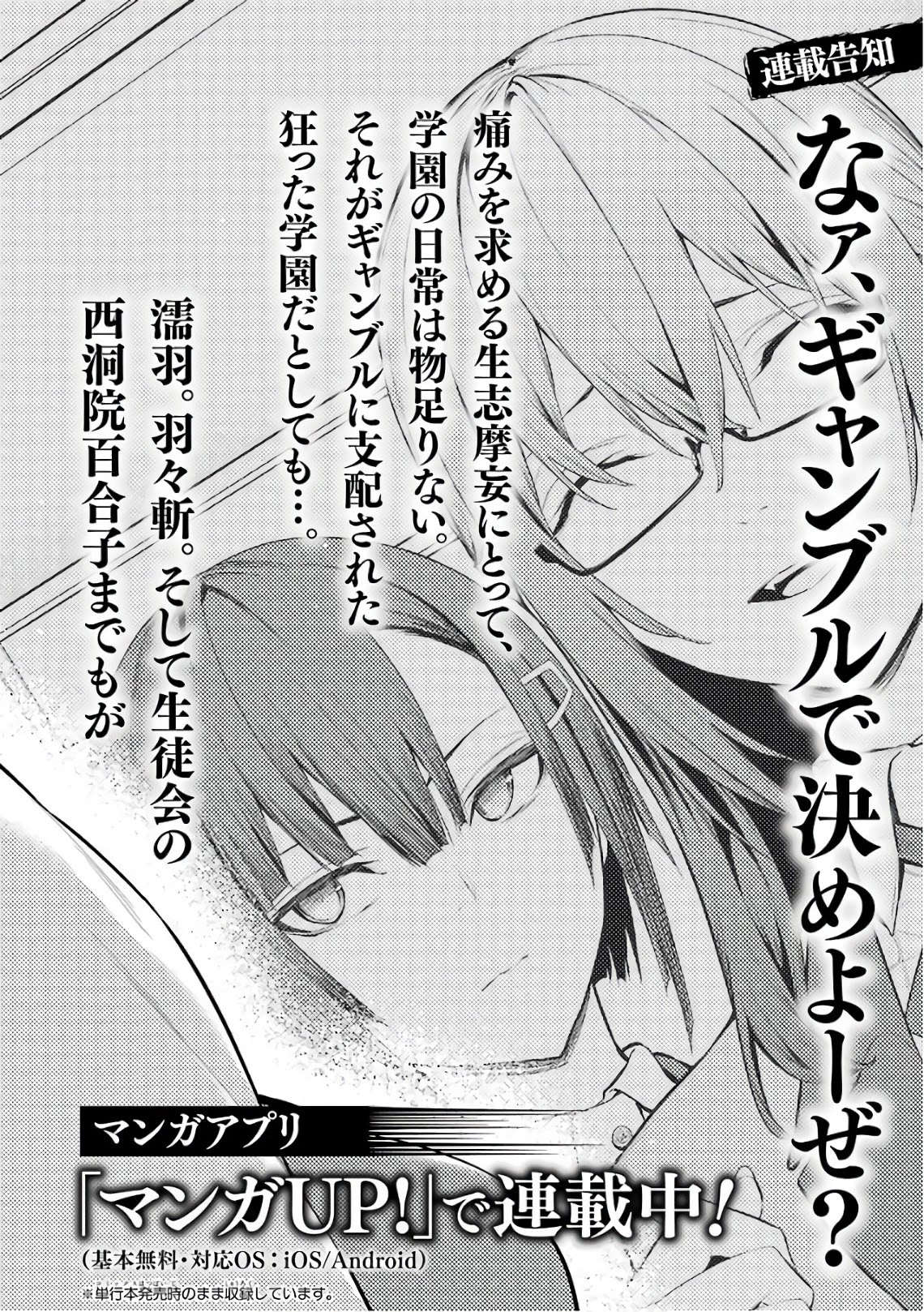 Kakegurui Midari Chapter 42 page 22 - Chapter 42: Stabbing woman 4