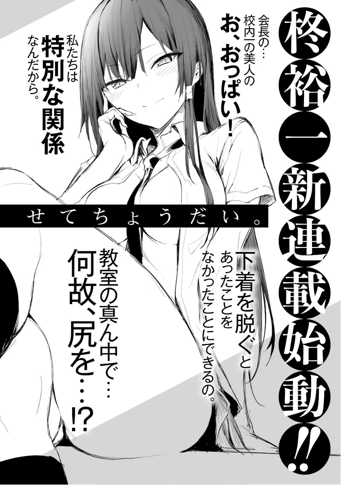 Kakegurui Midari Chapter 42 page 24 - Chapter 42: Stabbing woman 4