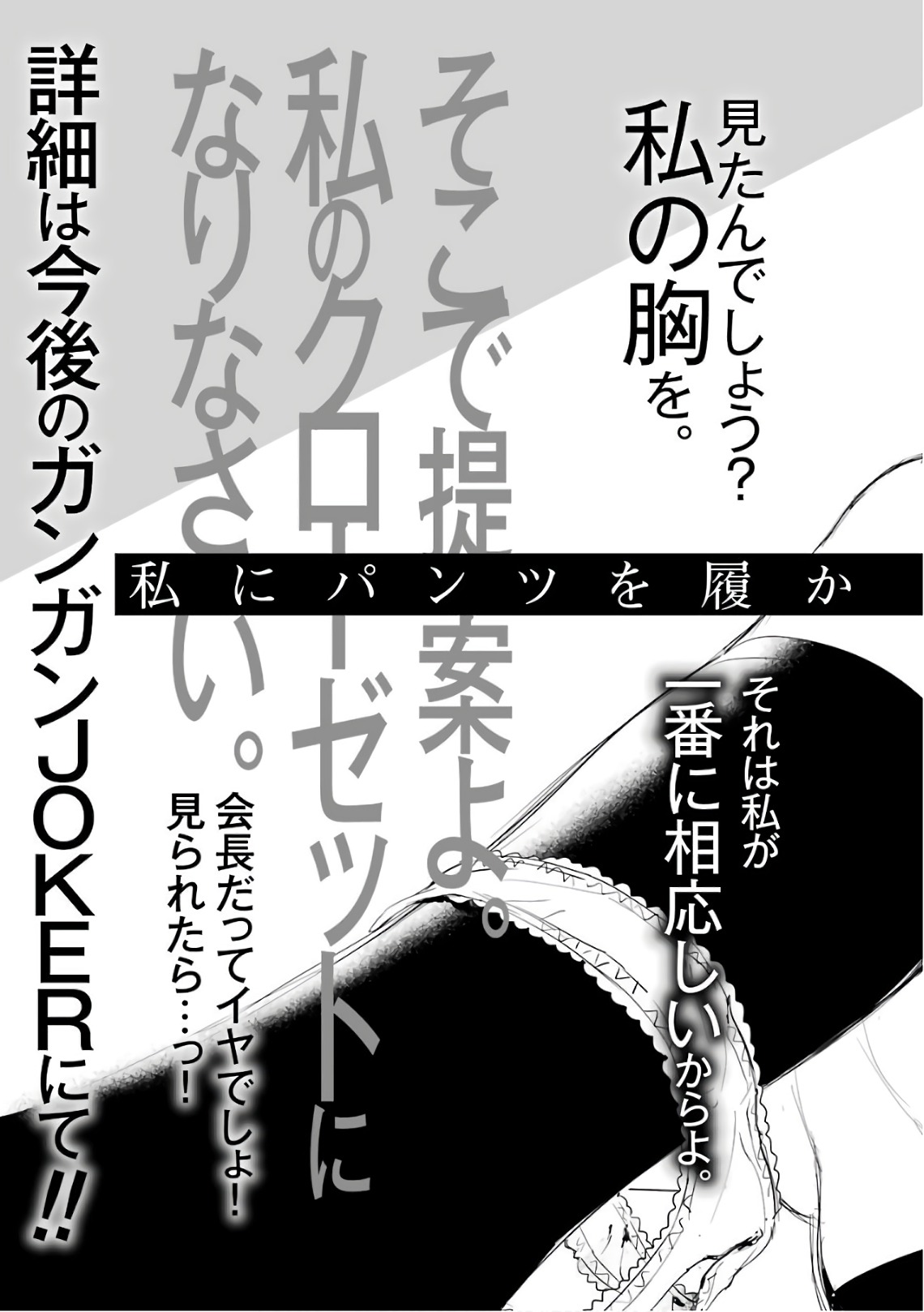 Kakegurui Midari Chapter 42 page 25 - Chapter 42: Stabbing woman 4