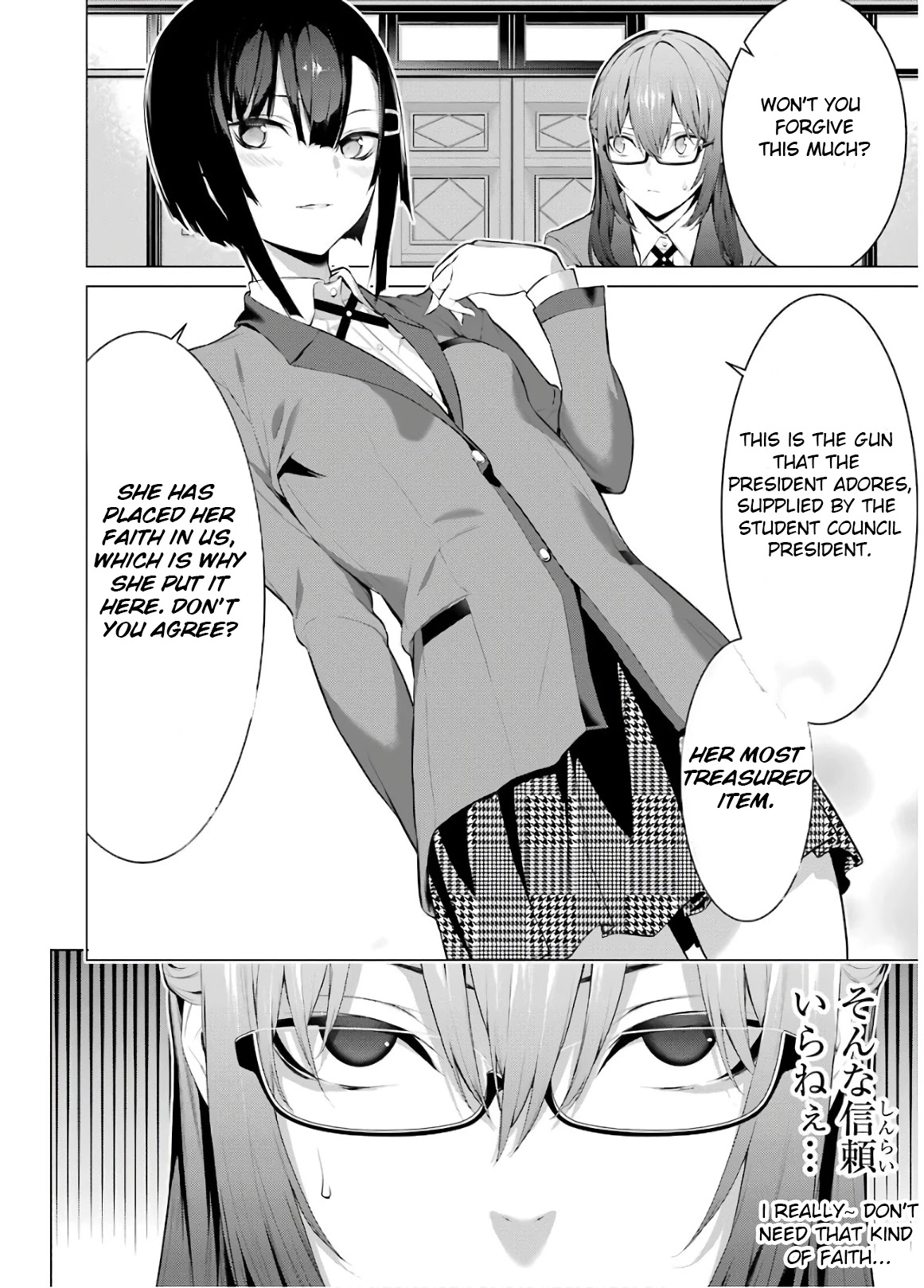 Kakegurui Midari Chapter 43 page 6 - Chapter 43: A Woman Called Nureba Ayame 1
