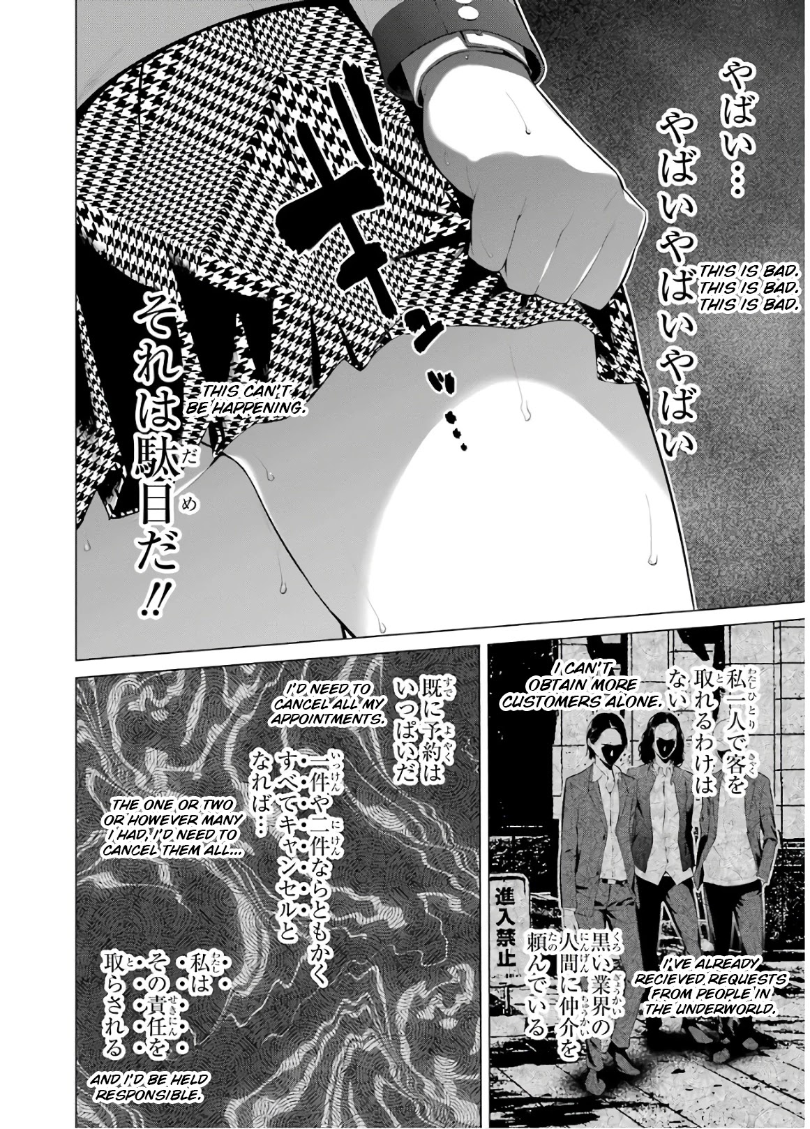 Kakegurui Midari Chapter 44 page 10 - Chapter 44: A Woman Called Nureba Ayame 2