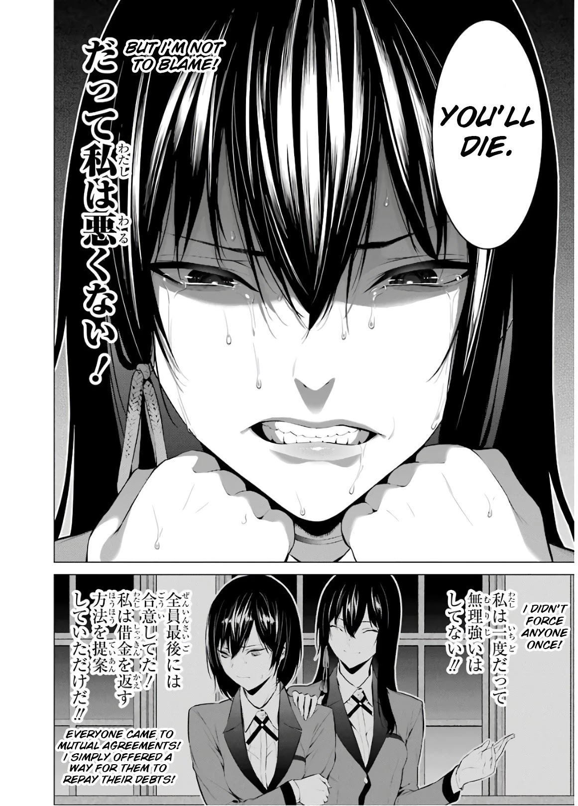 Kakegurui Midari Chapter 46 page 8 - Chapter 46: A Woman Called Nureba Ayame 4