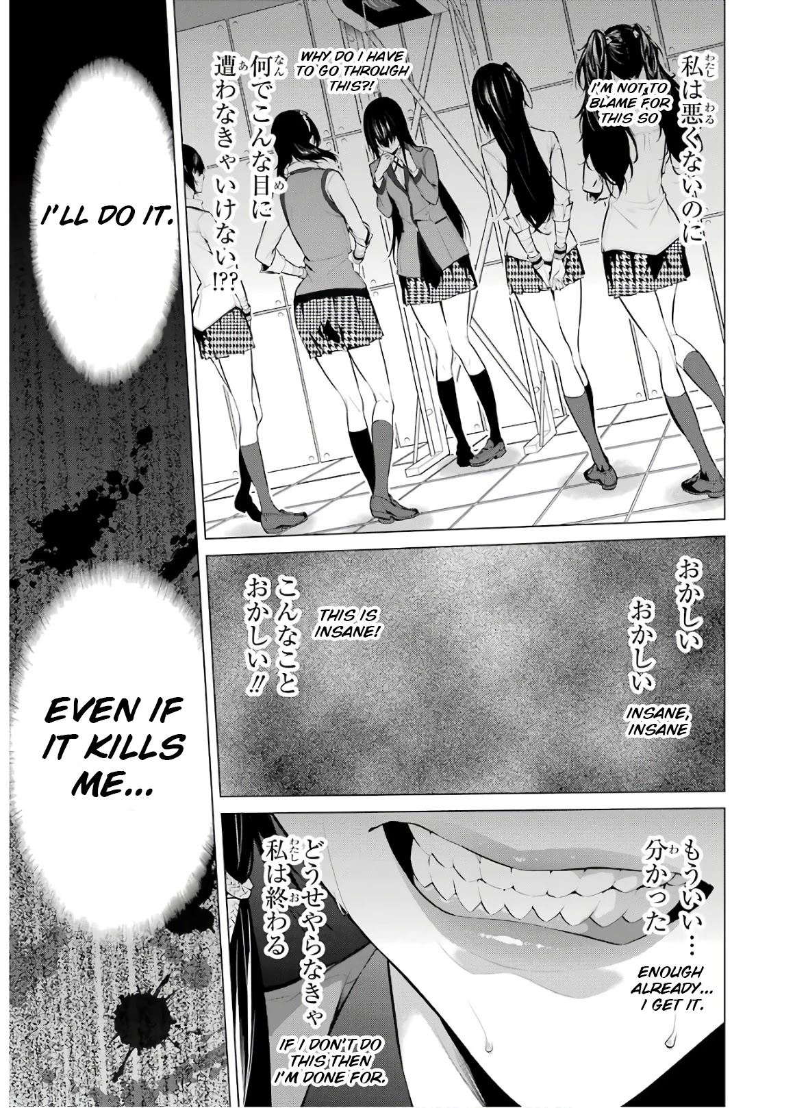 Kakegurui Midari Chapter 46 page 9 - Chapter 46: A Woman Called Nureba Ayame 4