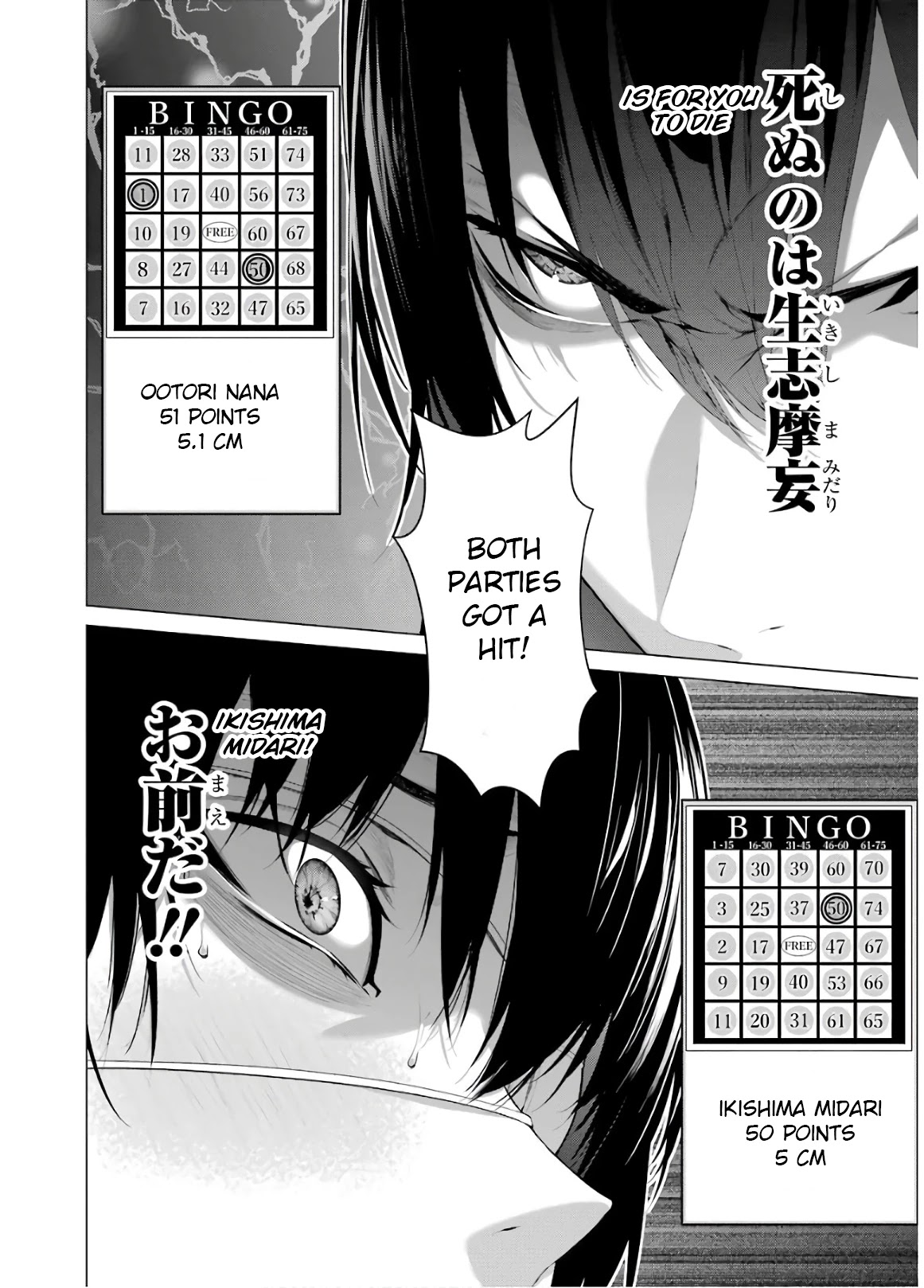 Kakegurui Midari Chapter 47 page 10 - Chapter 47: A Woman Called Nureba Ayame 5