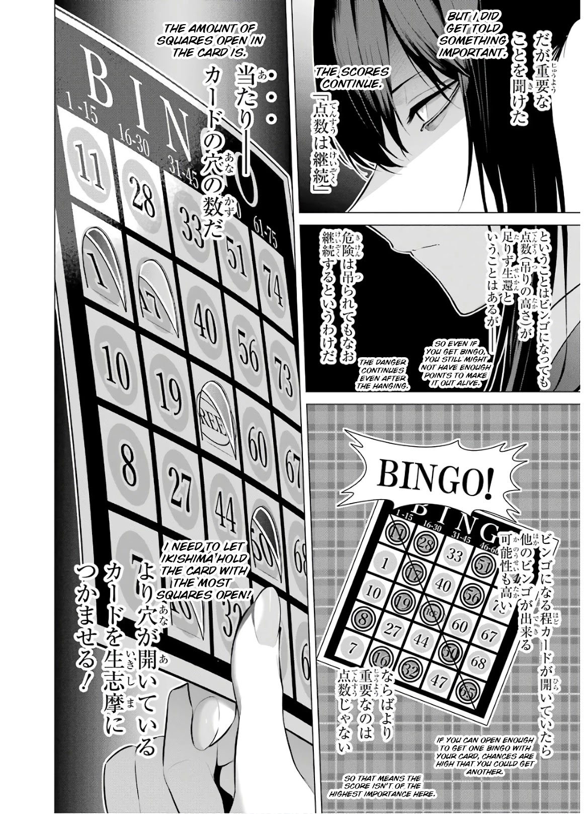 Kakegurui Midari Chapter 48 page 4 - Chapter 48: A Woman Called Nureba Ayame 6