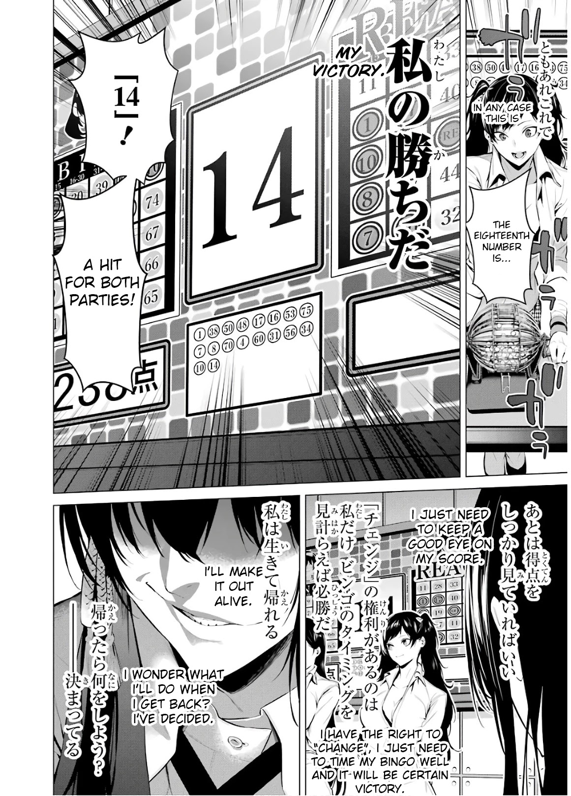 Kakegurui Midari Chapter 49 page 4 - Chapter 49: A Woman Called Nureba Ayame 7