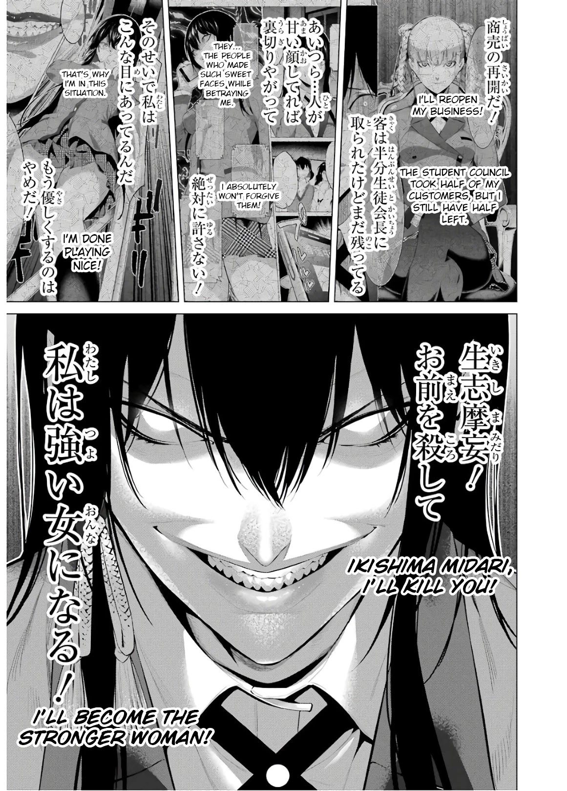 Kakegurui Midari Chapter 49 page 5 - Chapter 49: A Woman Called Nureba Ayame 7