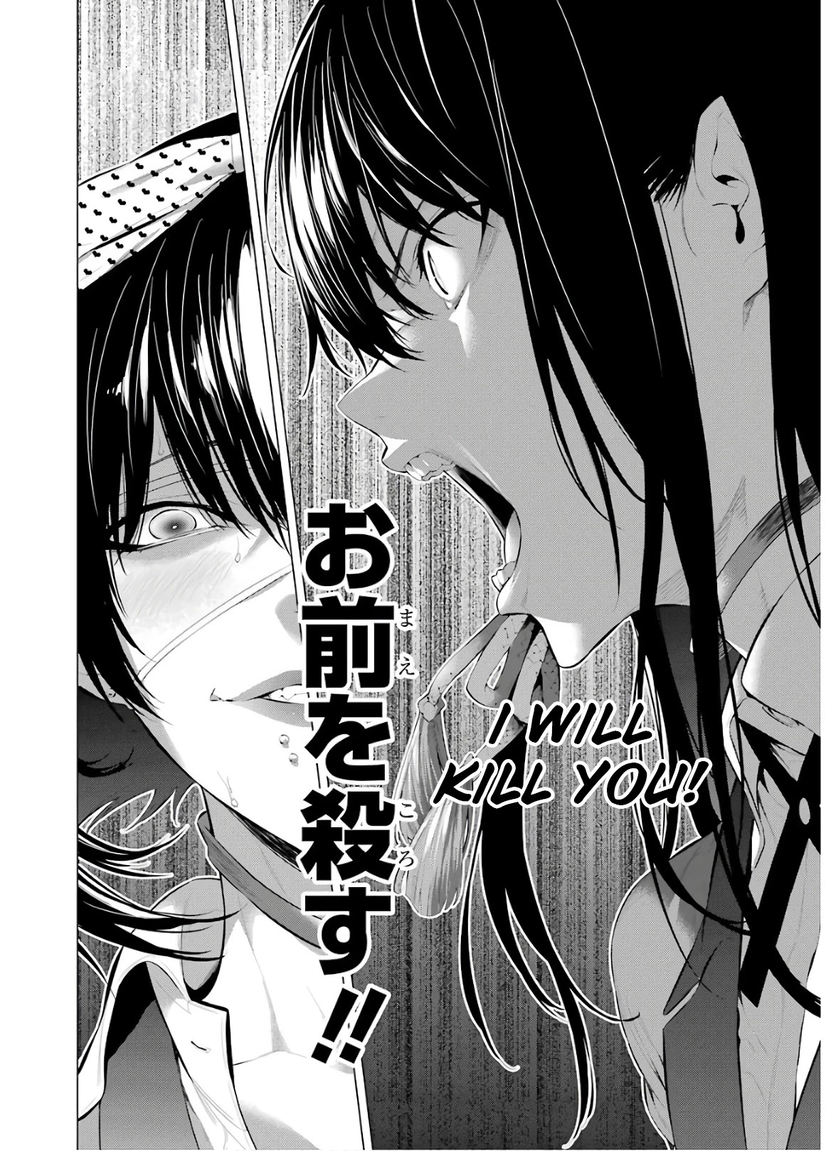 Kakegurui Midari Chapter 52 page 10 - Chapter 52: A Woman Called Nureba Ayame 10