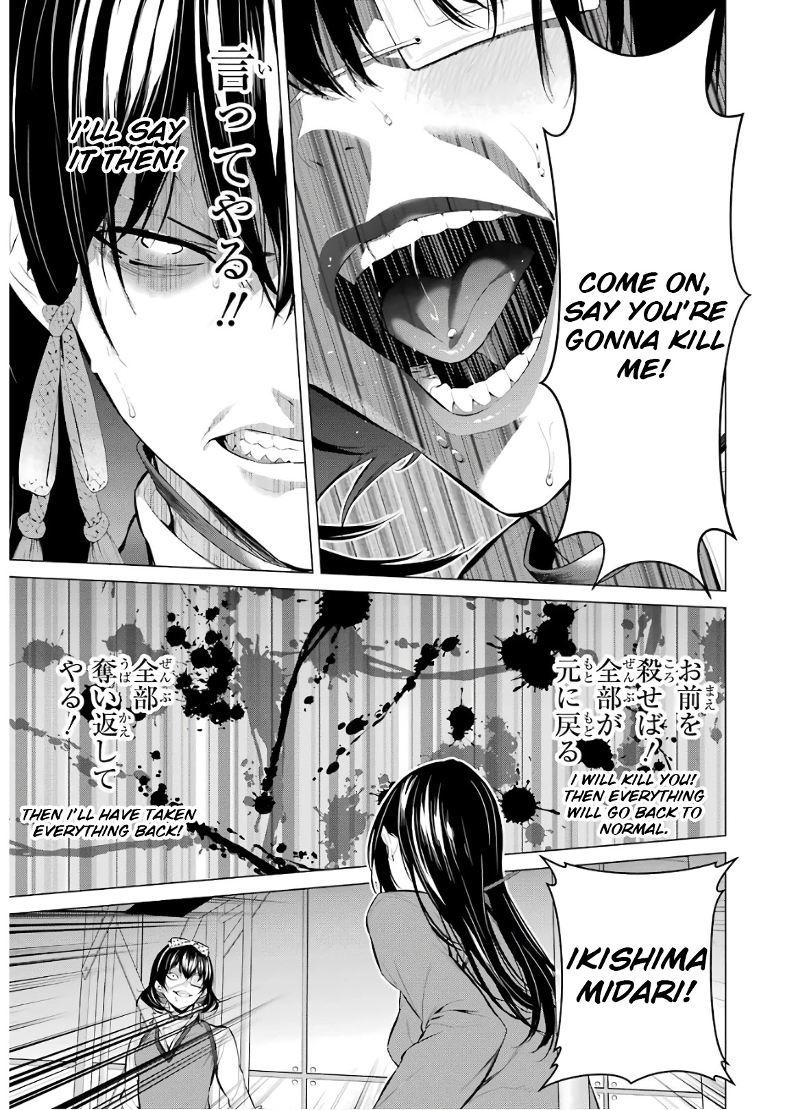 Kakegurui Midari Chapter 52 page 9 - Chapter 52: A Woman Called Nureba Ayame 10