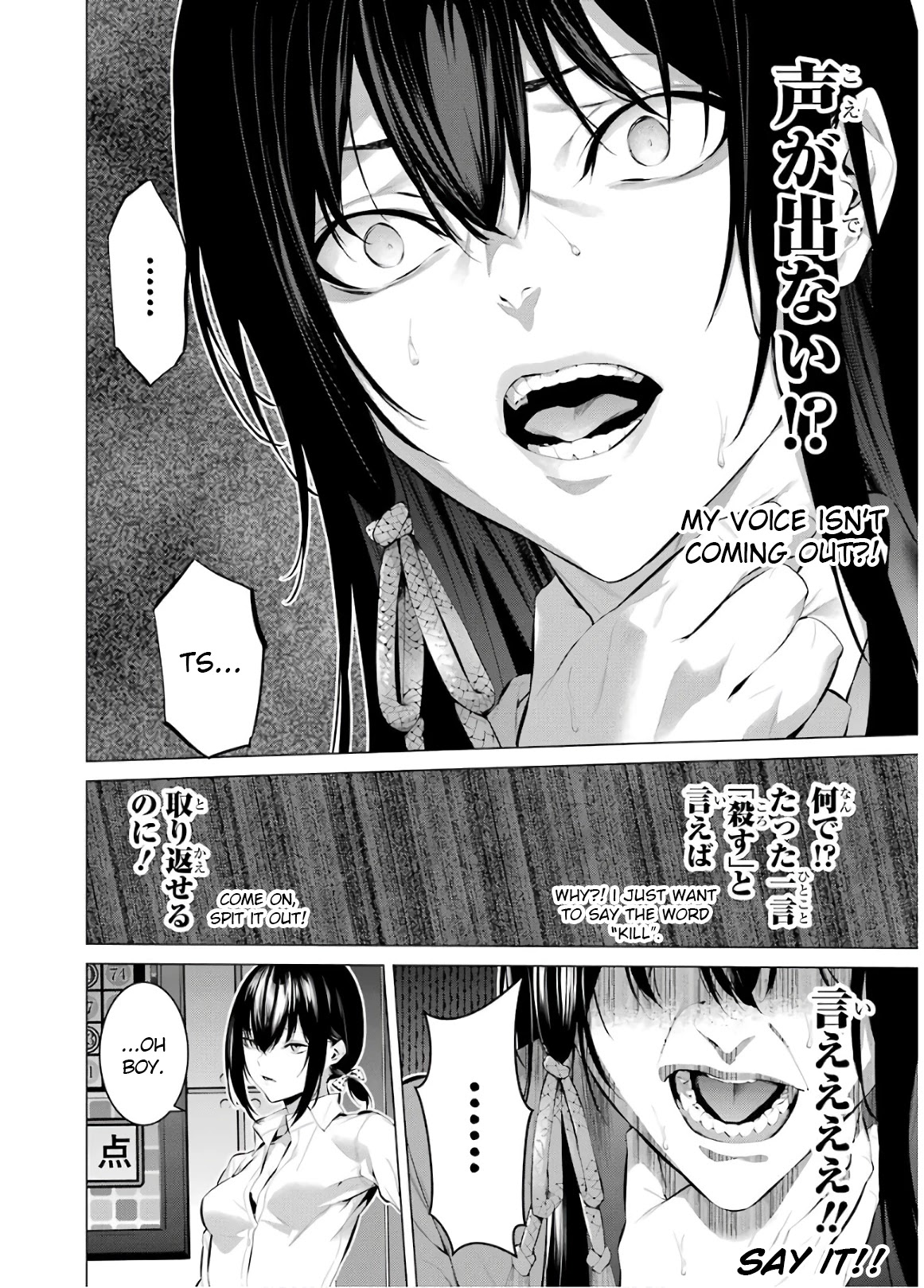 Kakegurui Midari Chapter 53 page 2 - Chapter 53: A Woman Called Nureba Ayame 11