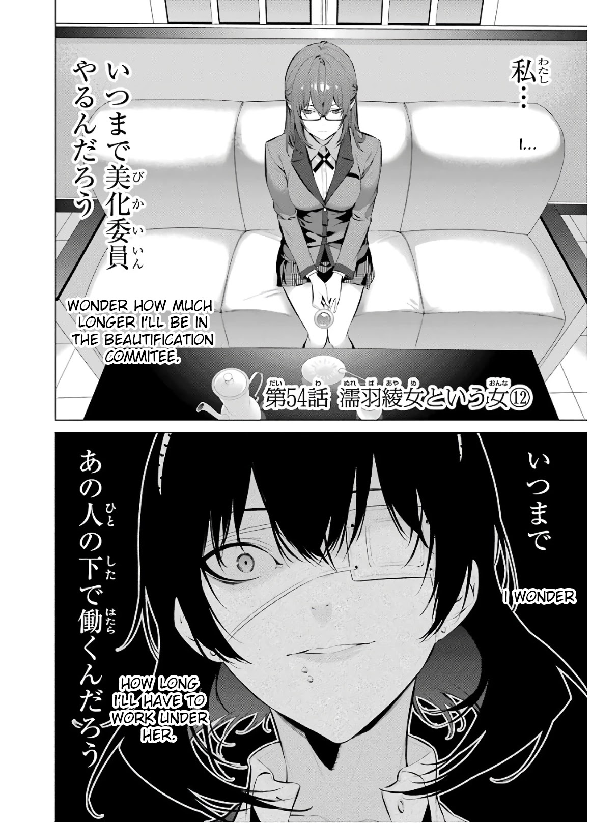 Kakegurui Midari Chapter 54 page 2 - Chapter 54: A Woman Called Nureba Ayame 12