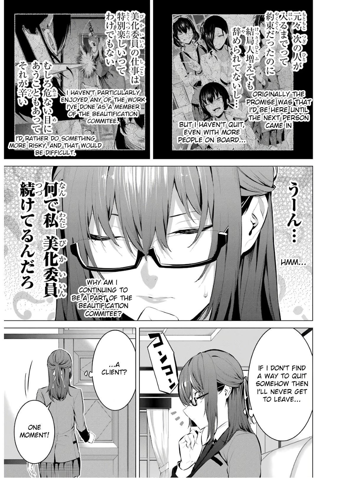 Kakegurui Midari Chapter 54 page 3 - Chapter 54: A Woman Called Nureba Ayame 12