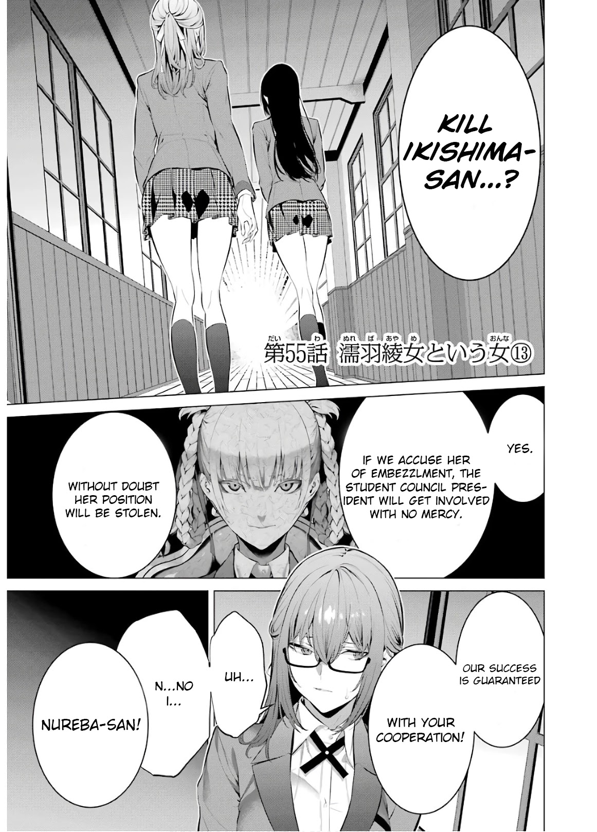 Kakegurui Midari Chapter 55 page 1 - Chapter 55: A Woman Called Nureba Ayame 13