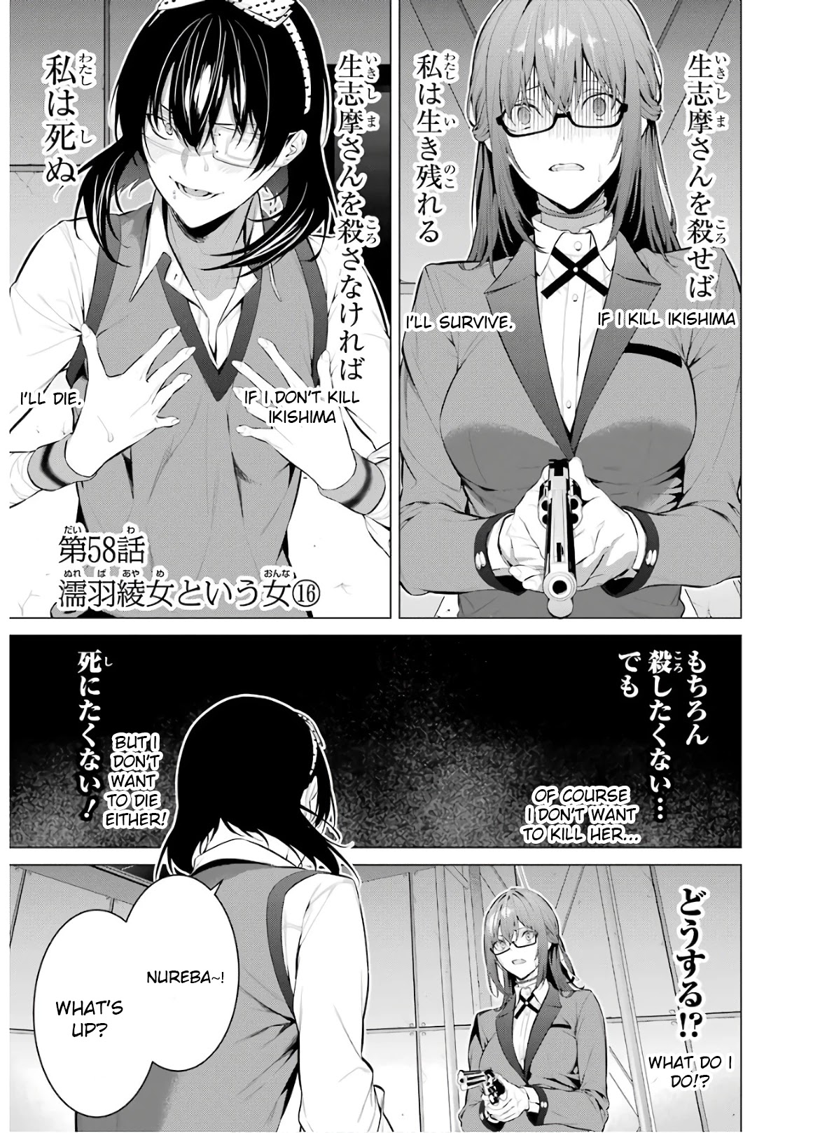 Kakegurui Midari Chapter 58 page 1 - Chapter 58: A Woman Called Nureba Ayame 16
