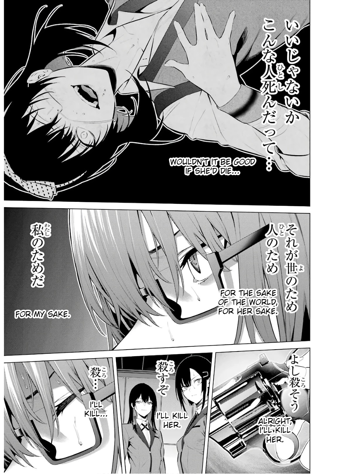 Kakegurui Midari Chapter 58 page 3 - Chapter 58: A Woman Called Nureba Ayame 16