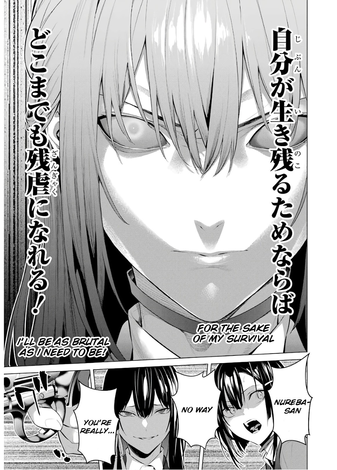 Kakegurui Midari Chapter 58 page 7 - Chapter 58: A Woman Called Nureba Ayame 16