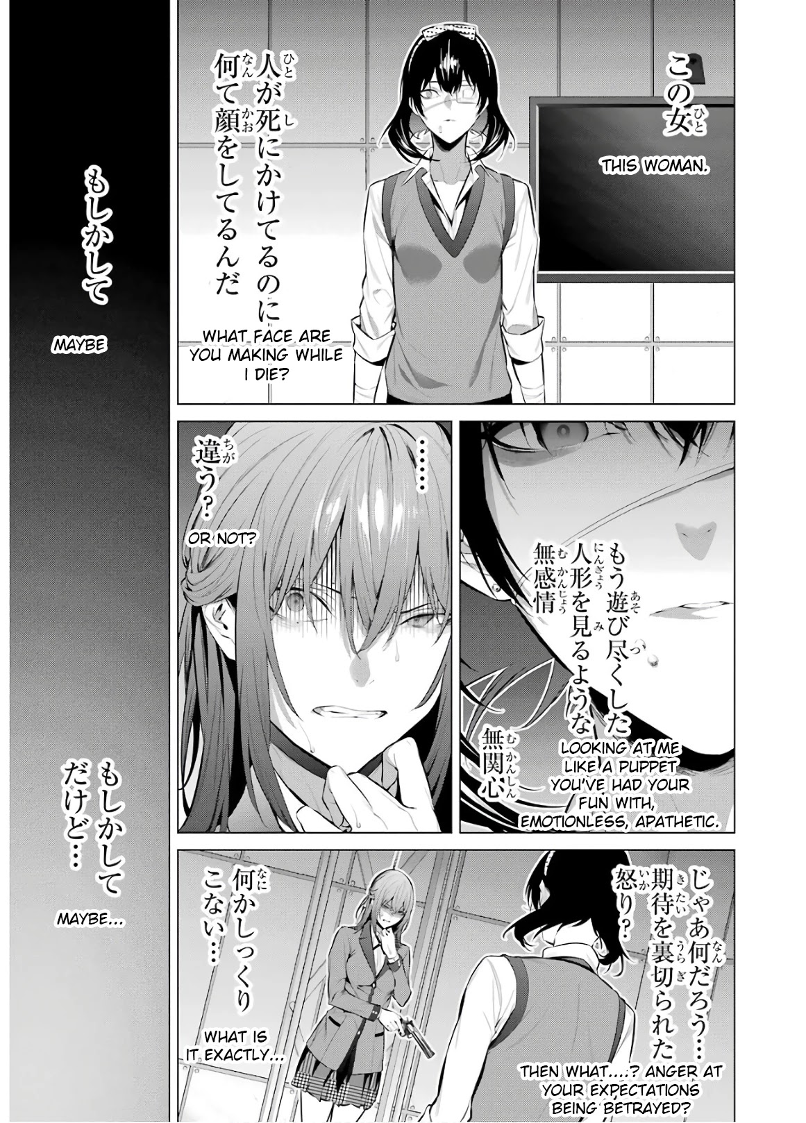 Kakegurui Midari Chapter 59 page 3 - Chapter 59: A Woman Called Nureba Ayame 17 [END]