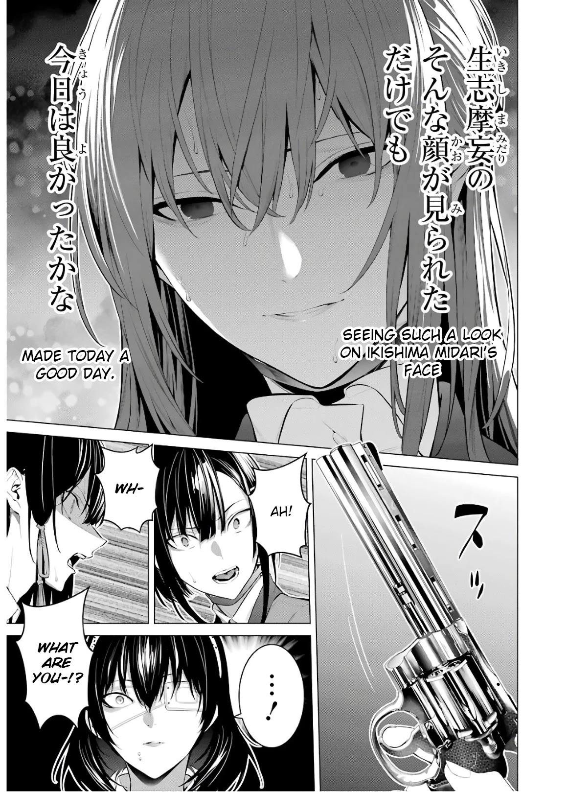 Kakegurui Midari Chapter 59 page 5 - Chapter 59: A Woman Called Nureba Ayame 17 [END]