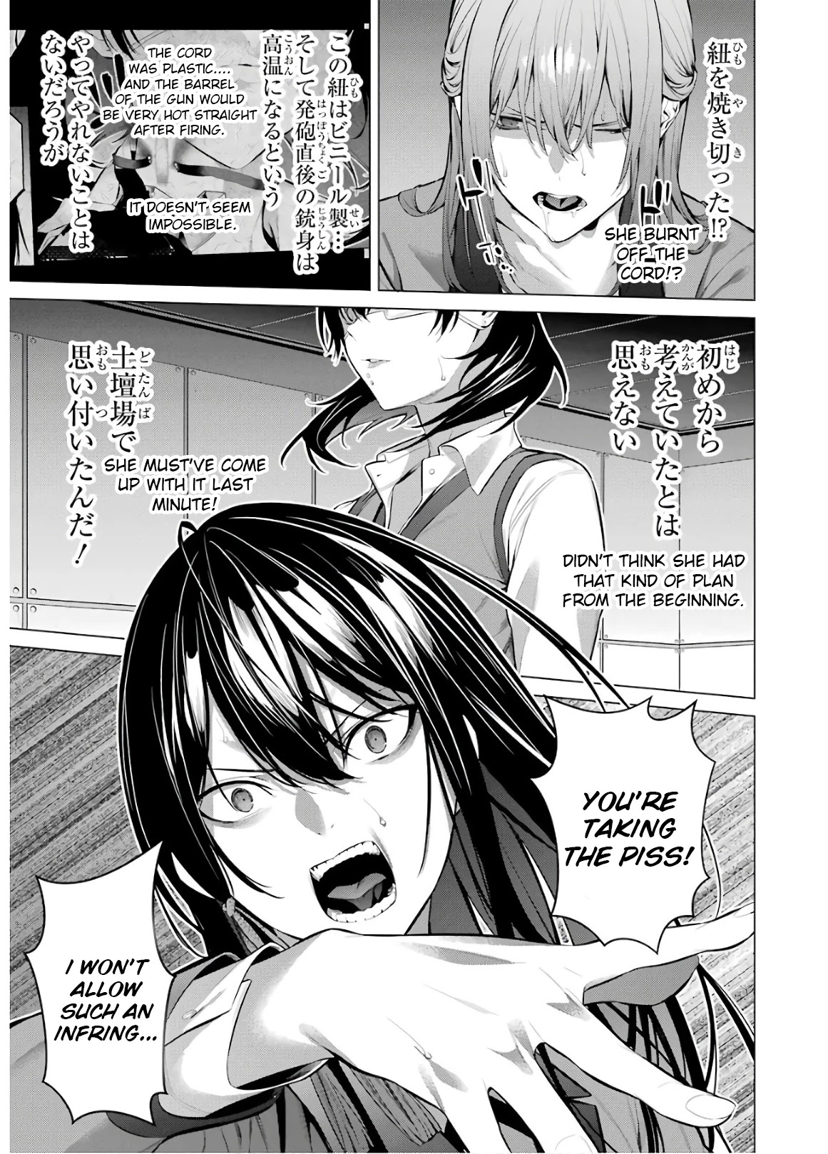 Kakegurui Midari Chapter 59 page 7 - Chapter 59: A Woman Called Nureba Ayame 17 [END]