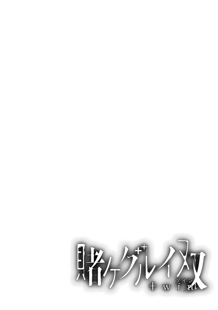Kakegurui Twin Chapter 1 page 2 - Chapter 1 : The girl called Saotome Mary