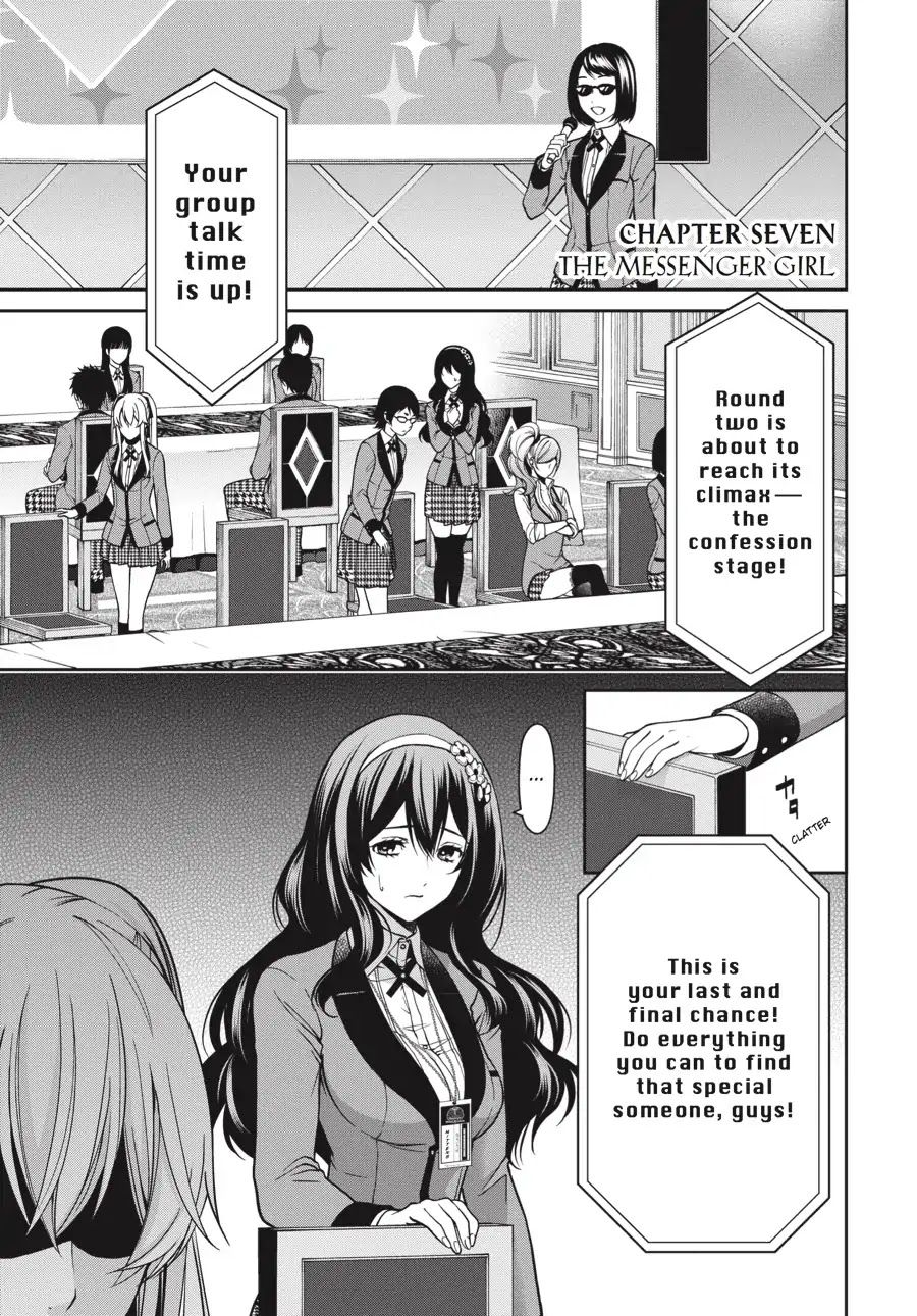 Kakegurui Twin Chapter 7 page 1 - Chapter 7: THE MESSENGER GIRL