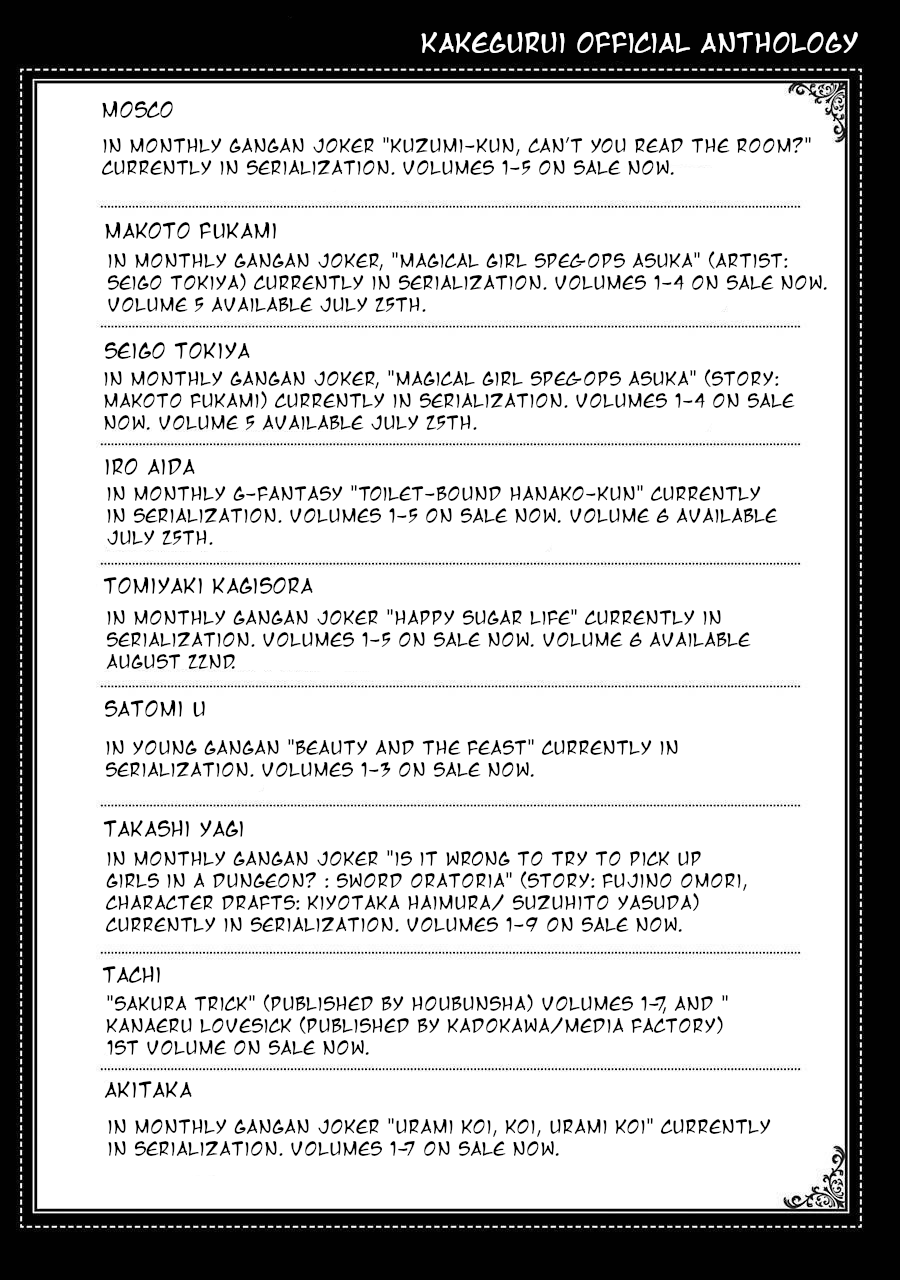 Kakegurui - Yorozu: Official Comic Anthology Chapter 18 page 12 - Chapter 18: Perfect Day to be a Pet [END]