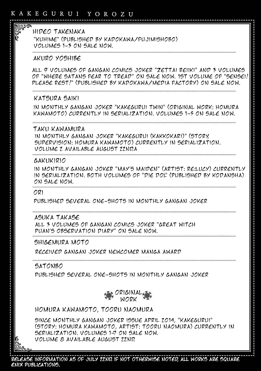 Kakegurui - Yorozu: Official Comic Anthology Chapter 18 page 13 - Chapter 18: Perfect Day to be a Pet [END]