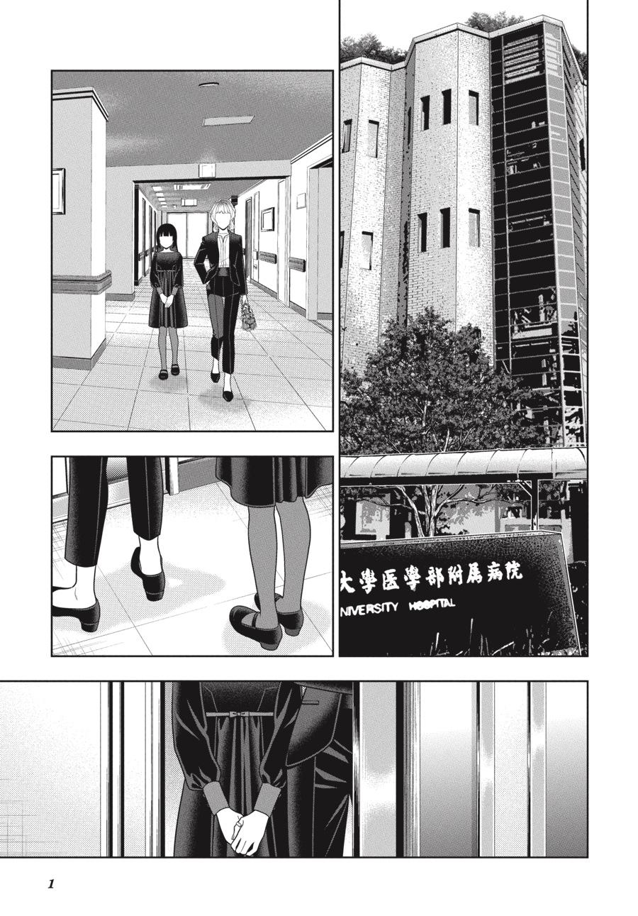 Kakegurui Chapter 106.5 page 2 - Chapter 106.5