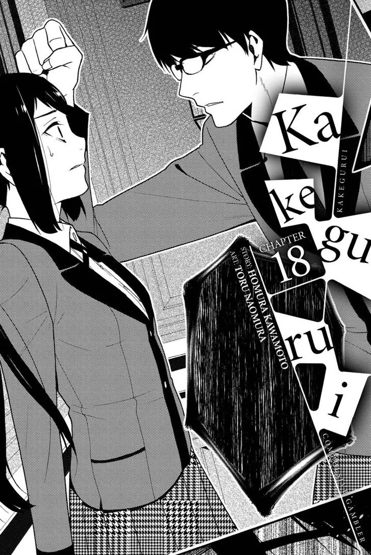 Kakegurui Chapter 18 page 1 - Chapter 18: The Targeted Girl