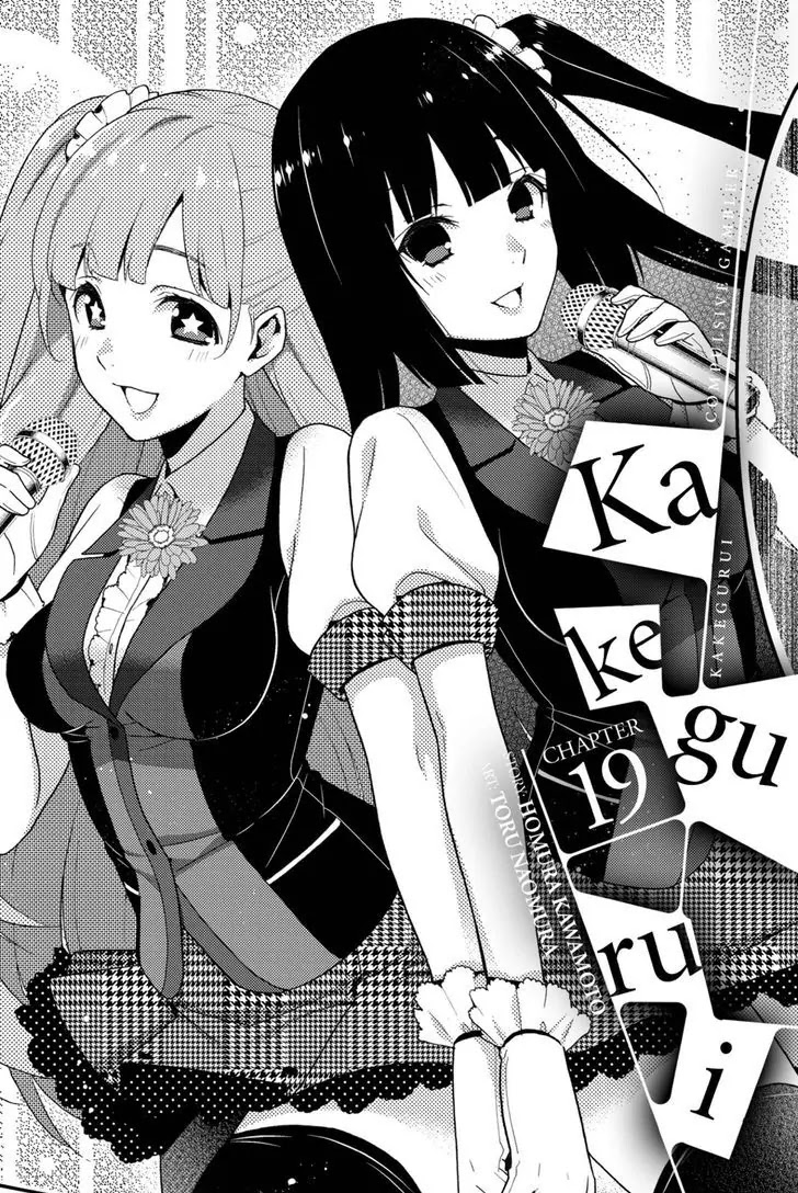 Kakegurui Chapter 19 page 1 - Chapter 19: The Dreaming Girl