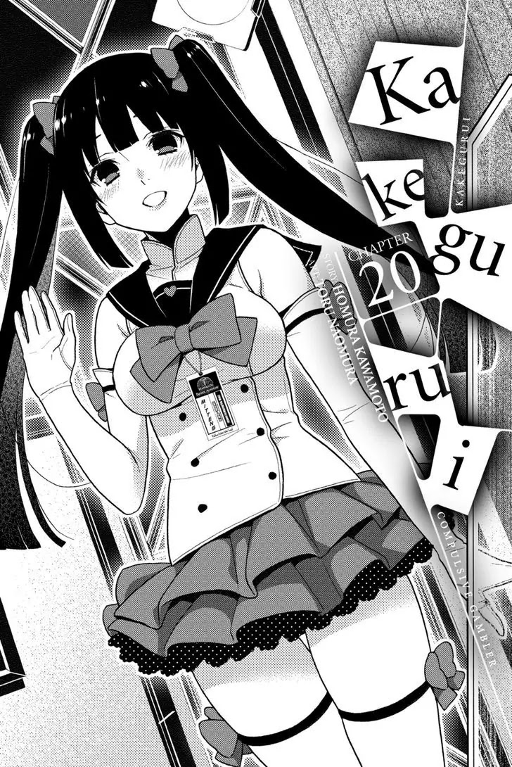Kakegurui Chapter 20 page 1 - Chapter 20: Perfectly Trained Girl